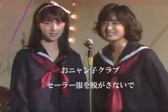 【衝撃】昭和アイドル、とんでもない歌詞の曲を歌わされていた