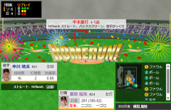 栗原陵矢が本日２発目ｗｗｗｗ