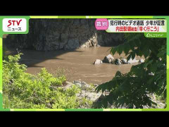 【旭川女子高生殺人事件】内田梨瑚被告、事件当時にビデオ通話していた少年が法廷証言　共犯女も「“早く落ちろ”と怒鳴っていた」と証言　無期懲役の可能性も