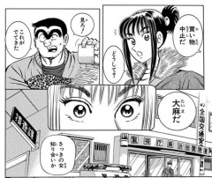 【悲報】この漫画の主人公、「お薬」だけは絶対許さない模様ｗｗｗｗ