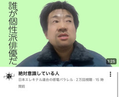 【画像】日本エレキテル連合さん、新モノマネのクオリティが高すぎてバズってしまう