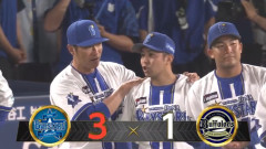 ベイスターズ 3－1 バファローズ　東7回1失点の好投　代打京田の3ランHRで逆転勝利！