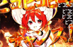 「マブラヴ ガールズガーデン」、パチ演出の動画いいなぁ