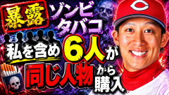 【ゾンビたばこ】元広島・羽月隆太郎氏「私を含め6人が同じ人物から購入」「チーム内で孤立し、仲間外れだった」
