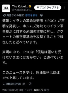 【困惑】アメリカさん「停戦中やけどイランに空爆してええやろ！」
