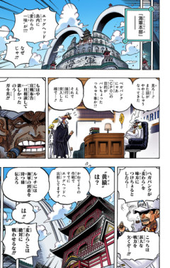【ワンピース】大変だな元帥