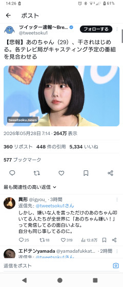 【悲報】あのちゃん干し始まるｗｗｗｗｗｗｗｗｗｗ