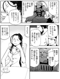 【鋼の錬金術師】人の心がない