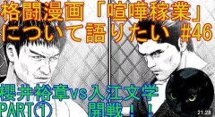 格闘漫画のベストバウトってお前ら的に何？？？