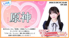 覇権声優さん　原神をプレイしてしまう