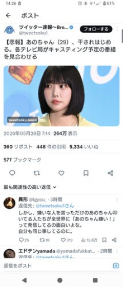 【動画】あのちゃん、干し始まるらしい