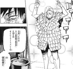 【呪術廻戦】今1番使いたい術式