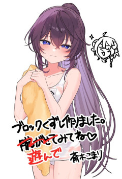 【のりプロ】スク水ブロック崩しの刑に処される鷲羽アスカさんがこちら