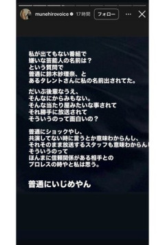 【悲報】あのちゃん、鈴木紗理奈への毒舌騒動でオファー見送りか