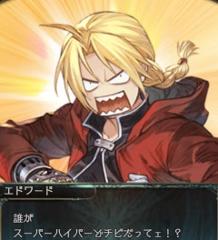 【グラブル】 主人公なのにこれといった必殺技がない豆粒