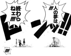【朗報】ワンピース公式「全伏線、回収」
