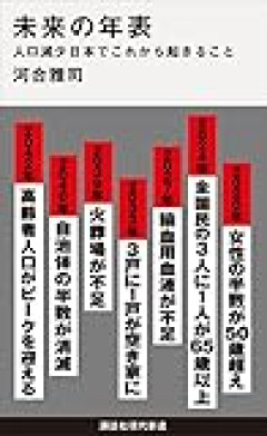 韓国、あまりにも子供が減りすぎて「合計特殊出生率が1になるかも！」ってだけで「マジノ線を守り切った」ってなってしまう