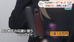 【闇深】少女さん、男達に300万も搾取されてしまう・・・