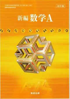 【悲報】中学数学はめちゃくちゃできるのに高校数学できないやつｗｗｗｗｗｗｗｗｗｗ