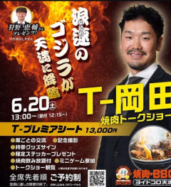 ミスターオリックスバファローズさん。やたら精力的に活動する