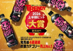 サントリー｢ギルティ炭酸NOPE､出荷本数5500万本突破したけどどうする？｣