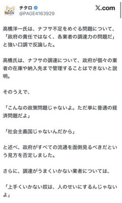 【悲報】高橋洋一さん「ナフサ不足は業者の責任！仕入れに失敗した業者が政府に文句を言ってるだけだ！」・・・・・・・・・