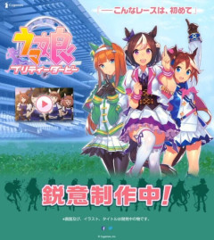 【ウマ娘】ここは10年前のスレ？「サイゲがまた変なゲーム作ってる…」