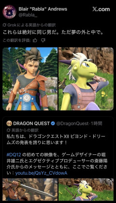 【速報】ドラクエ12「主人公＝トカゲ説」    早速マジっぽい考察をされてしまうｗｗｗｗ