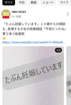 【悲報】パパ活おぢ、10歳のメスガキを孕ませるwwwwwww