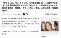 【悲報】北海道大学生リンチ殺害事件、加害者の頭が悪すぎて検察が呆れてしまう