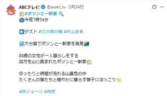 『ポツンと一軒家』ひとり暮らし高齢者宅紹介も “個人情報ダダ洩れ” で物議…視聴者の危機意識との「ずれ」朝日放送が出した見解は