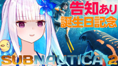 【サブノーティカ2】リゼ・ヘルエスタ：誕生日前夜祭！5月25日を皆と最高に盛り上がって迎えたい！！