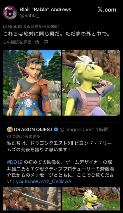 【悲報】ドラクエ12「主人公＝トカゲ説」    早速マジっぽい考察をされてしまう