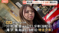 【悲報】江別の大学生リンチ強盗殺人の犯人たちのLINE、あまりに邪悪