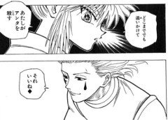 【ハンターハンター】これもうプロポーズでしょ