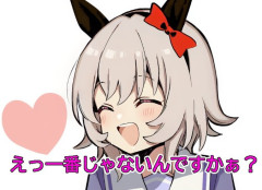 【ウマ娘】一番です……。