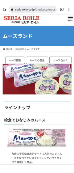 九州の人って給食でこのアイス食ってたの？