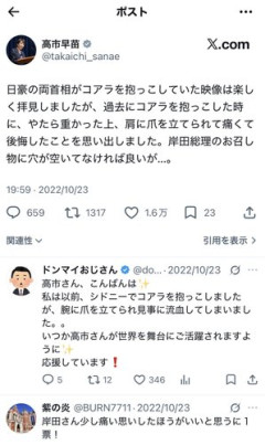 【悲報】自衛官「総理、コアラ見ました？」高市早苗さん「今、何て言った？貴様は私が遊びに行ったというのか」・・・・・・・・・