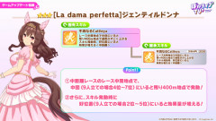 【ウマ娘】嫁ドンナは差し限定か、スルーかな…。←「でも継承はくそ強いよ？」