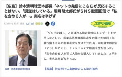 【野球】ゾンビたばこ事件の元広島・羽月隆太郎被告、ネット配信で謝罪「私を含め６人が同じ人物から購入していました」