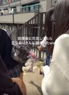 【悲報】JKさん、お花見中に変なおっさんに絡まれるｗｗｗｗｗｗ