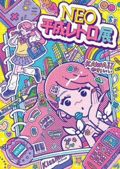 【悲報】「平成」ってなんやかんやいい時代だったよな