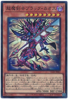 【遊戯王OCG情報】「超魔剣士ブラック・カオス」、「幻影霧剣」裁定