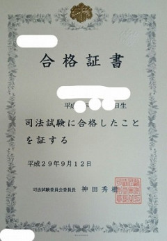【朗報】18歳JK、司法試験合格ｗｗｗ