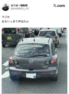 【画像】ガチで分からない「覆面パトカー」、見つかるｗｗｗｗ