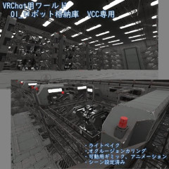 【朗報】主人公機「大戦末期に一機だけ試作され終戦後に倉庫に放置されていました」←こういうのｗｗｗｗｗｗｗｗｗｗ