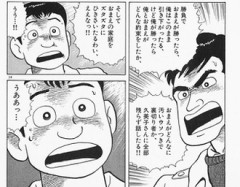 美味しんぼの歴史は長くとも