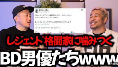 【格闘技】BreakingDown審査員のオファーを断った桜井マッハ速人、BDファイターからは噛みつかれるも…ネットは称賛