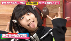 【画像】あのちゃんのヤバすぎるアヘ顔…