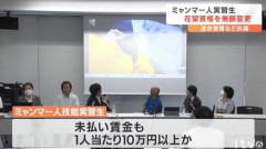 【今治タオル】技能実習生で奴隷ビジネスを展開する今治タオル　イメージが最悪すぎると話題に